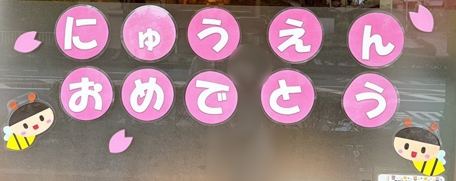 ☆新年度がはじまりました☆